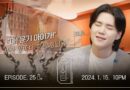 Suchwita Episodio 25: Jung Yong-hwa, actor líder de CNBLUE